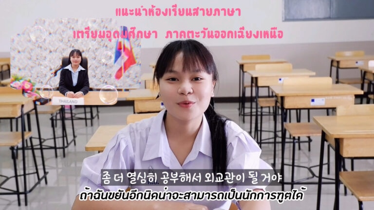 Video แนะนำห้องเรียนสายภาษาเกาหลี