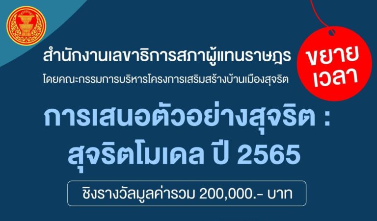 ขอเชิญชวนนักเรียน…เขียนอธิบาย บอกเล่า…