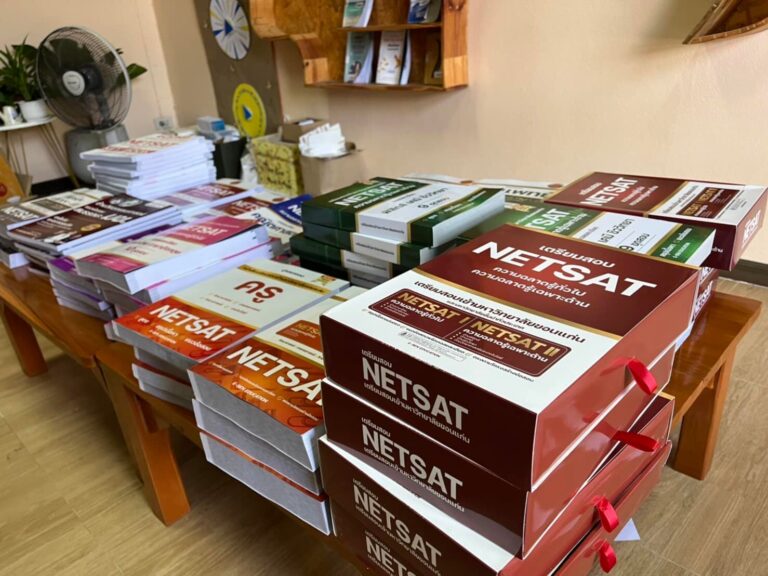 หนังสือแนวข้อสอบ NETSAT…