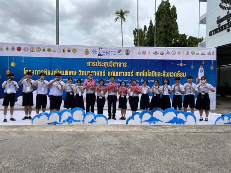 ร่วมประชุมวิชาการโครงการห้องเรียนพิเศษ…