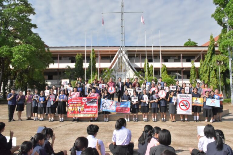 รณรงค์งดสูบบุหรี่โลกและบริจาคเลือด