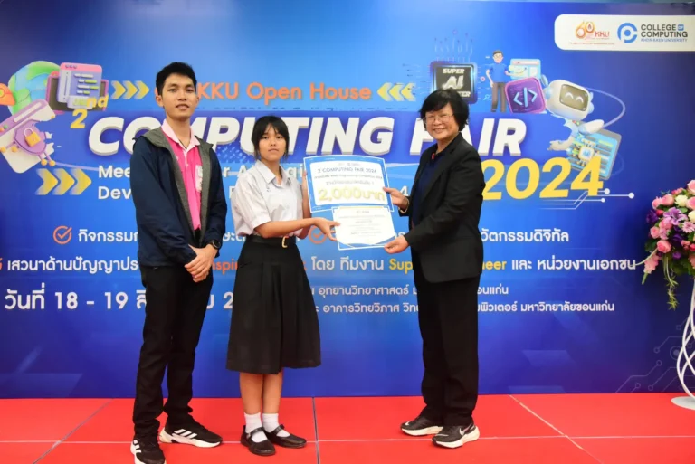 รางวัลรองชนะเลิศอันดับ 1 Web Programming Competition ในงาน Computing Fair 2024